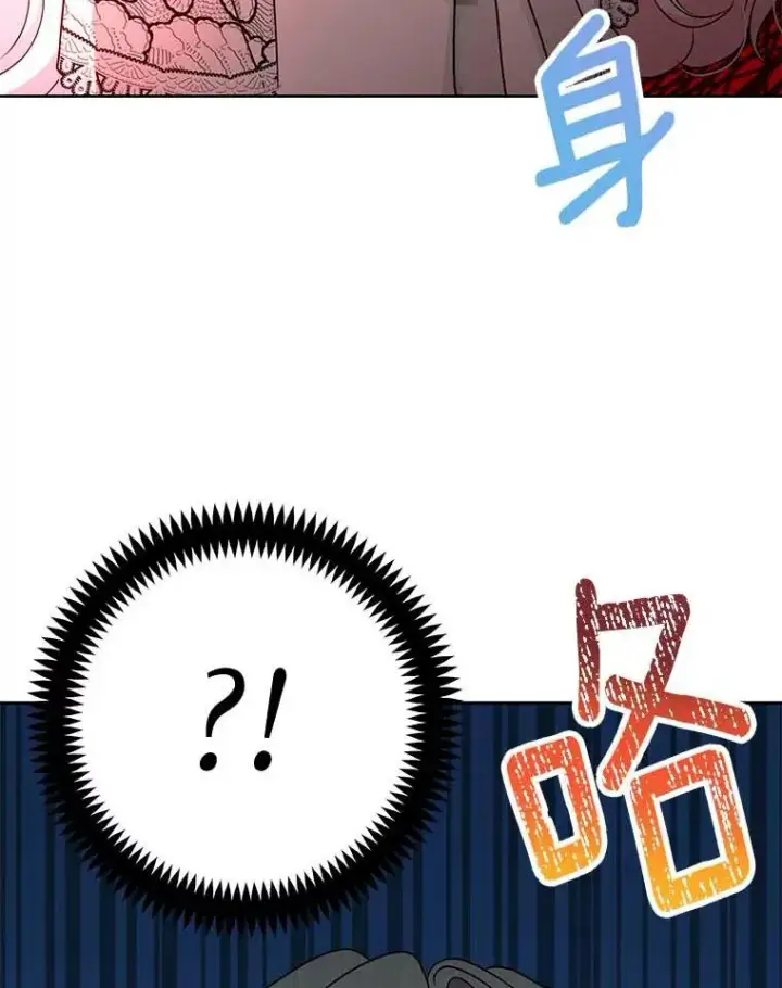 《私生公主的第十次人生》54.识破骗局图40