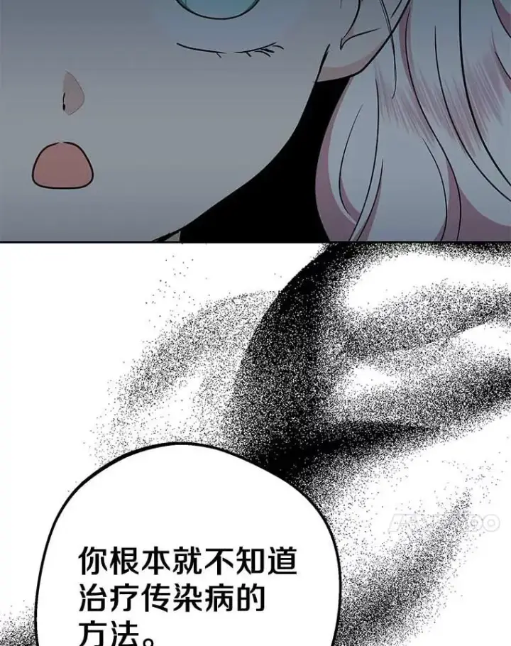 《私生公主的第十次人生》54.识破骗局图47