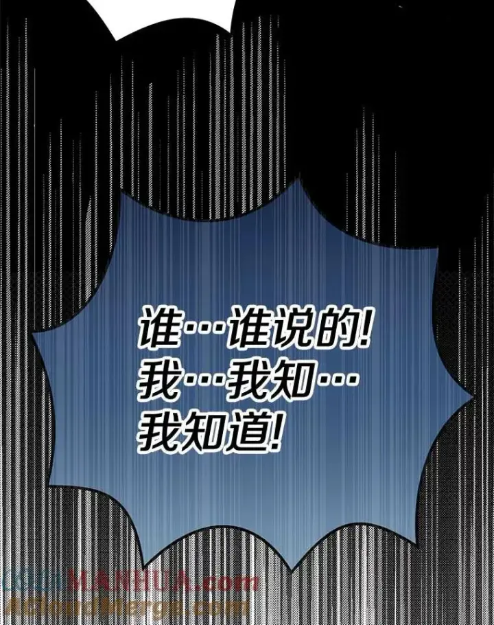 《私生公主的第十次人生》54.识破骗局图49
