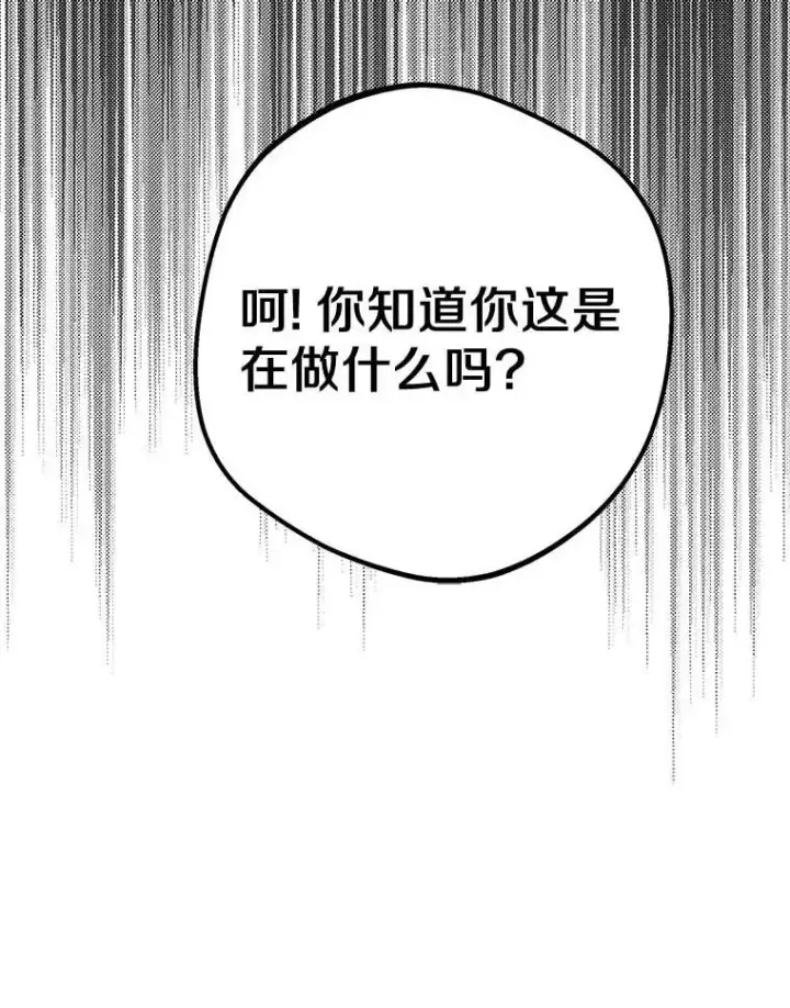 《私生公主的第十次人生》54.识破骗局图50