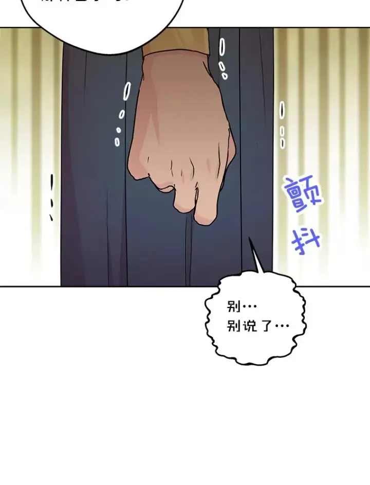 《私生公主的第十次人生》54.识破骗局图56