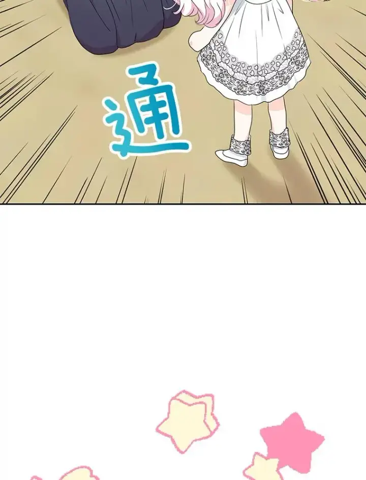 《私生公主的第十次人生》54.识破骗局图58