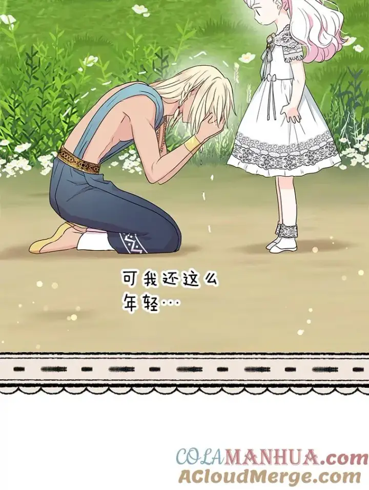 《私生公主的第十次人生》54.识破骗局图65