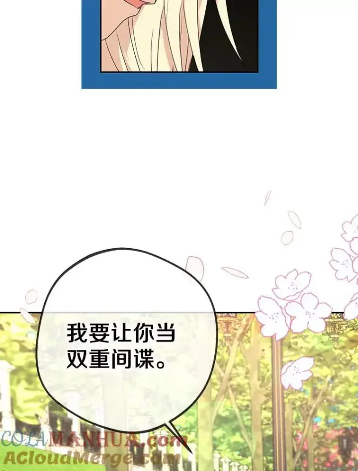 《私生公主的第十次人生》54.识破骗局图69