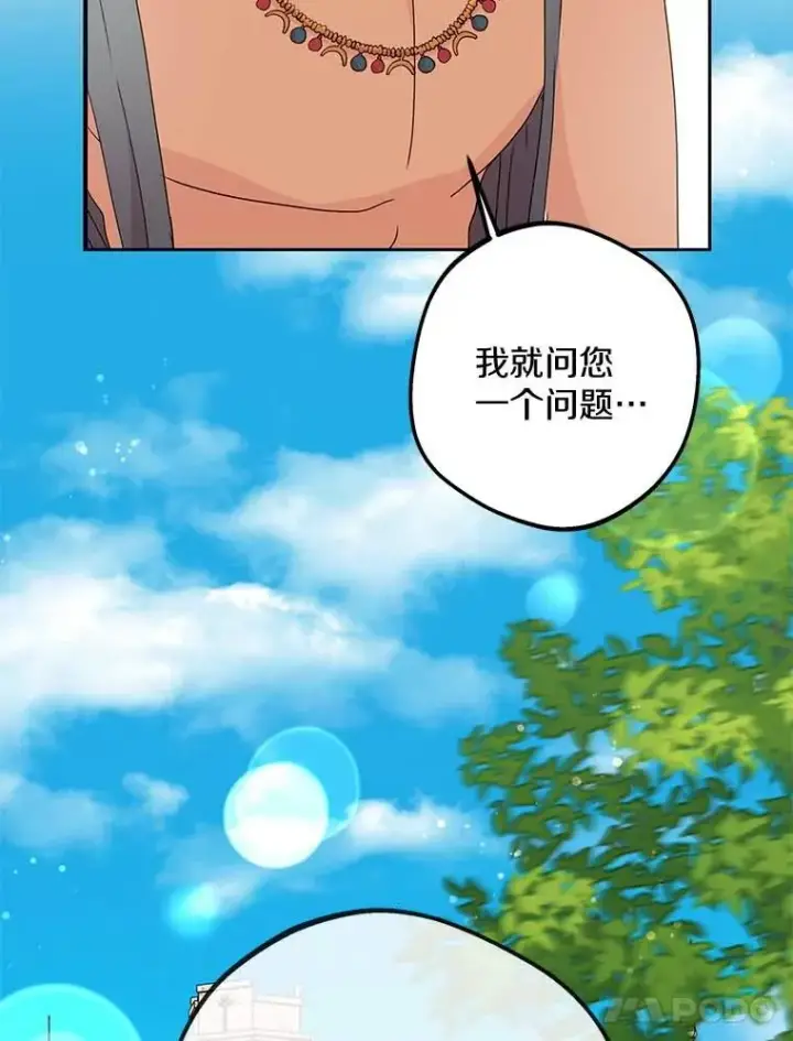 《私生公主的第十次人生》54.识破骗局图74