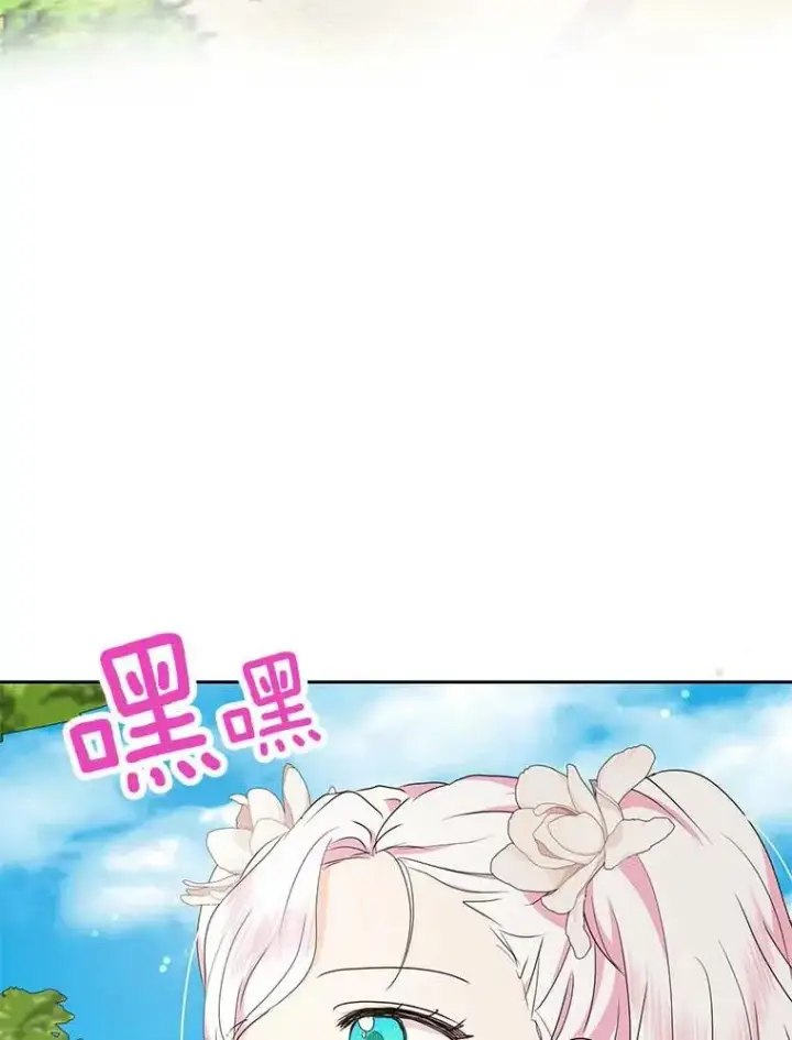 《私生公主的第十次人生》54.识破骗局图76