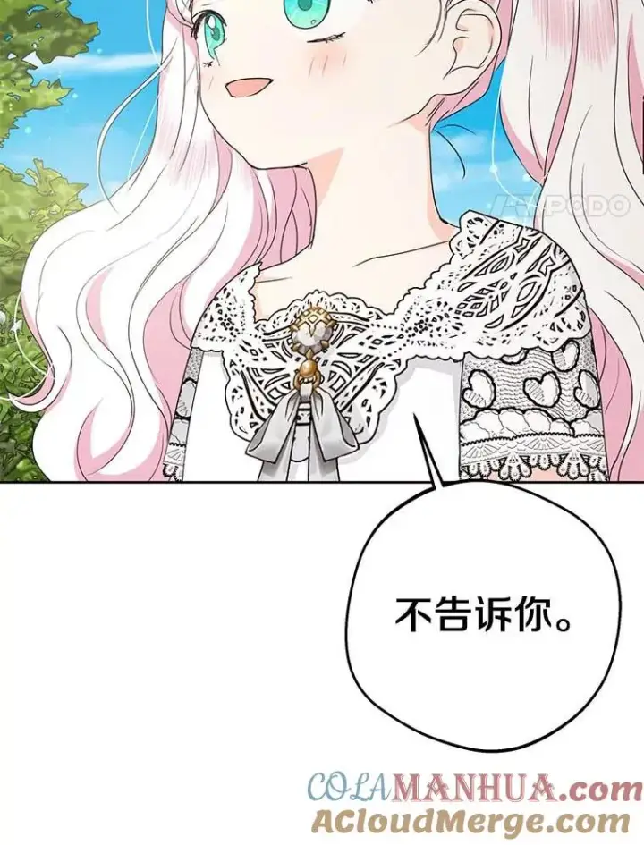 《私生公主的第十次人生》54.识破骗局图77