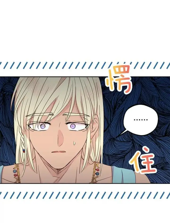 《私生公主的第十次人生》54.识破骗局图78