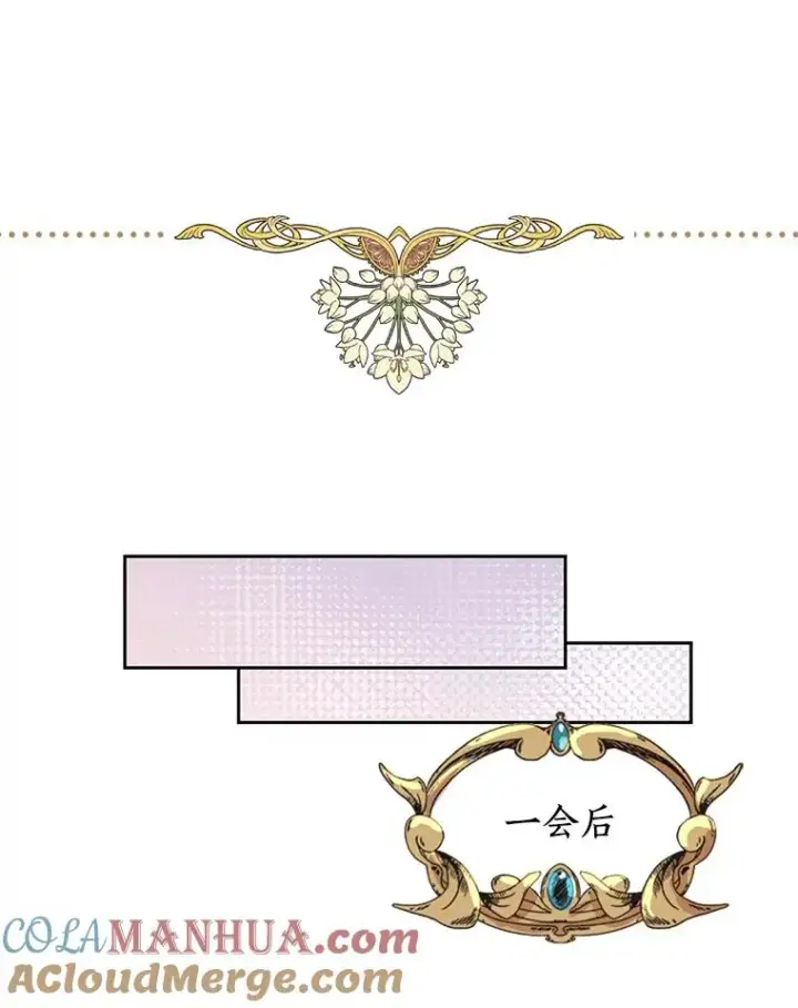 《私生公主的第十次人生》54.识破骗局图81