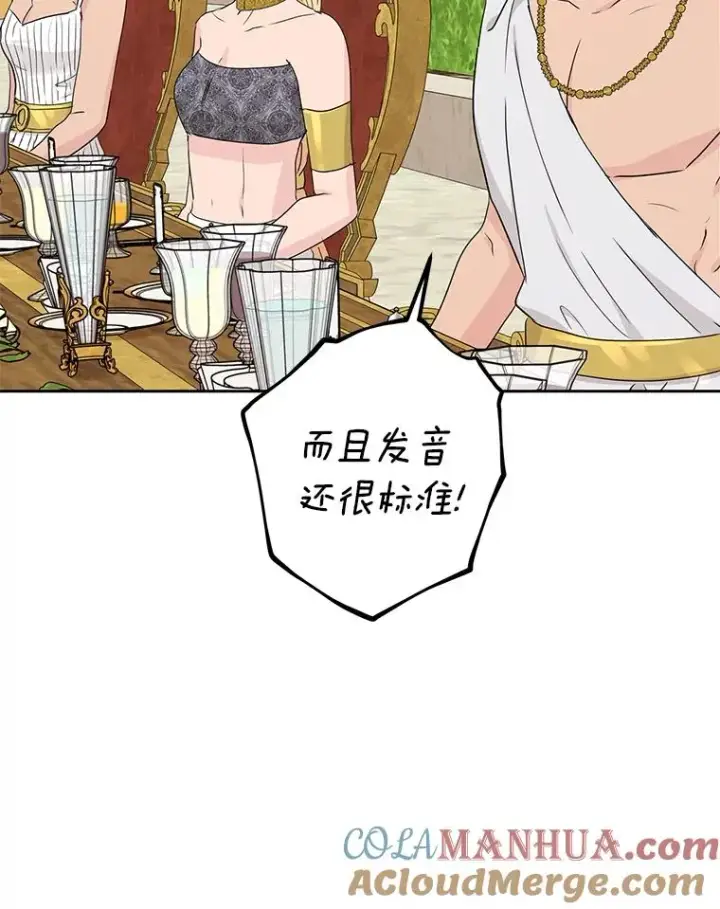 《私生公主的第十次人生》54.识破骗局图89