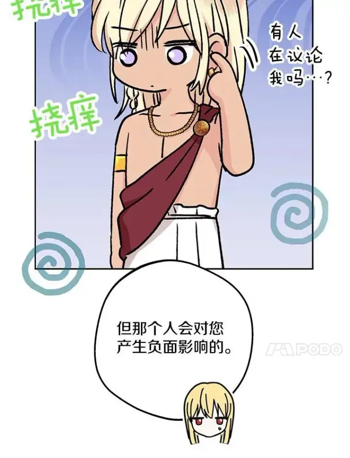 《私生公主的第十次人生》55.拉开序幕图10