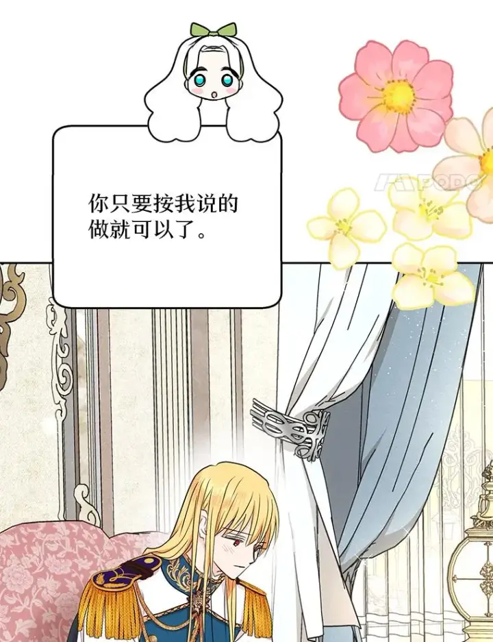 《私生公主的第十次人生》55.拉开序幕图100