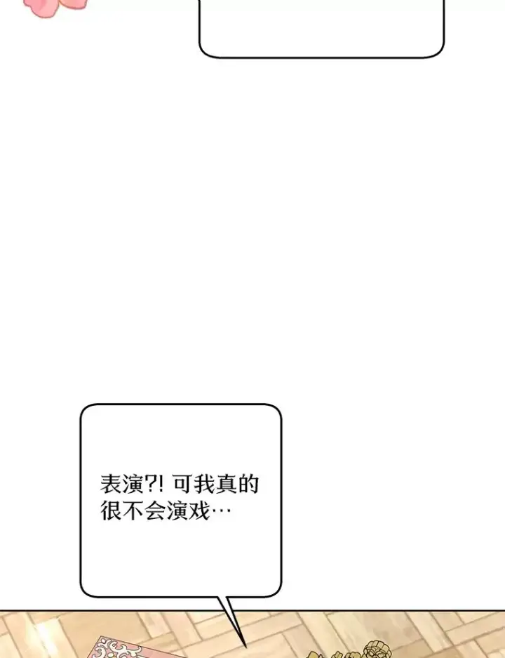 《私生公主的第十次人生》55.拉开序幕图102