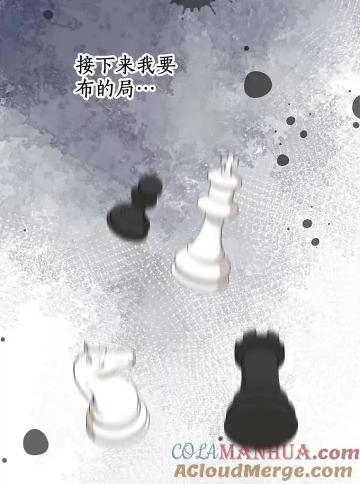 《私生公主的第十次人生》55.拉开序幕图109