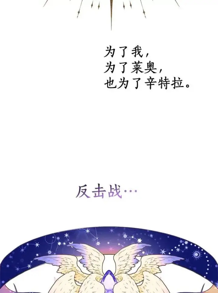 《私生公主的第十次人生》55.拉开序幕图112