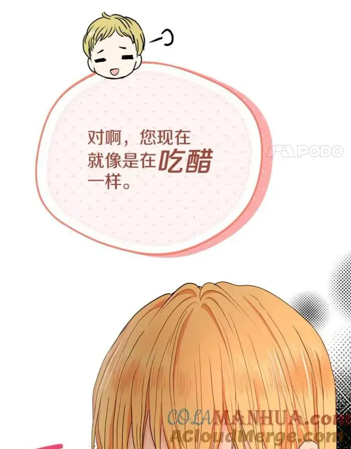 《私生公主的第十次人生》55.拉开序幕图17