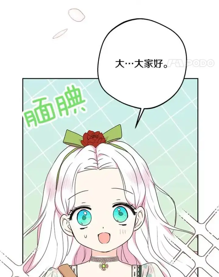 《私生公主的第十次人生》55.拉开序幕图28