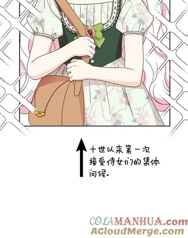 《私生公主的第十次人生》55.拉开序幕图29