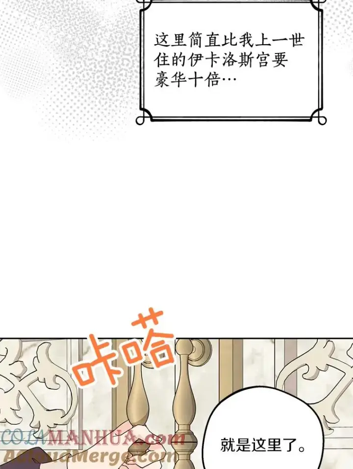 《私生公主的第十次人生》55.拉开序幕图33