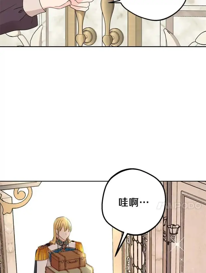 《私生公主的第十次人生》55.拉开序幕图34