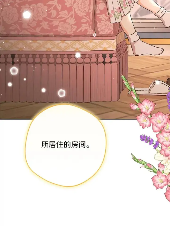 《私生公主的第十次人生》55.拉开序幕图39