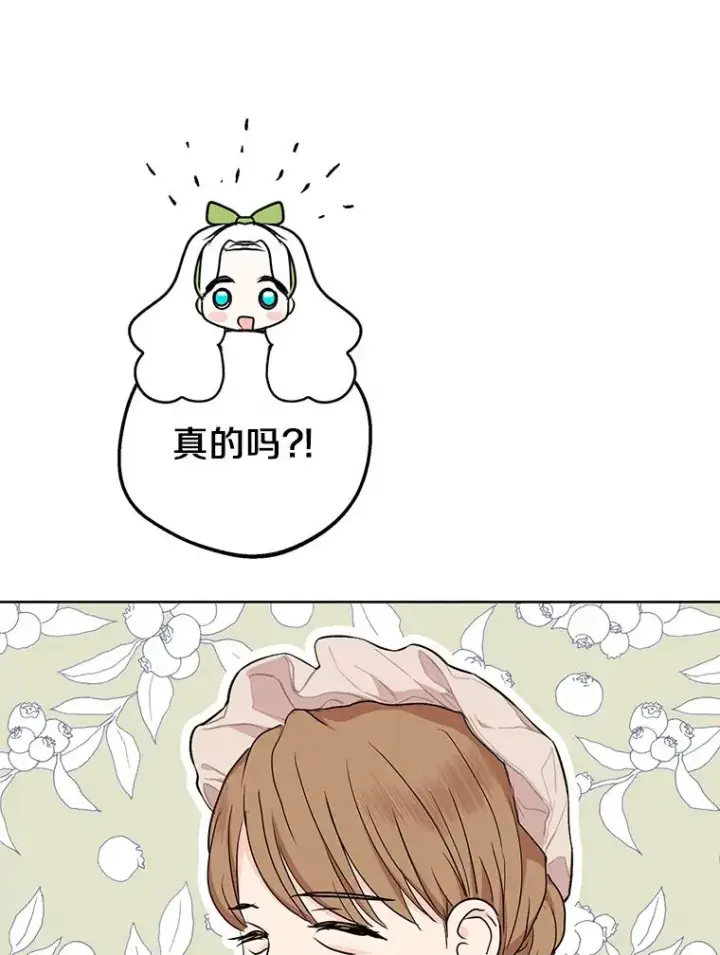 《私生公主的第十次人生》55.拉开序幕图40