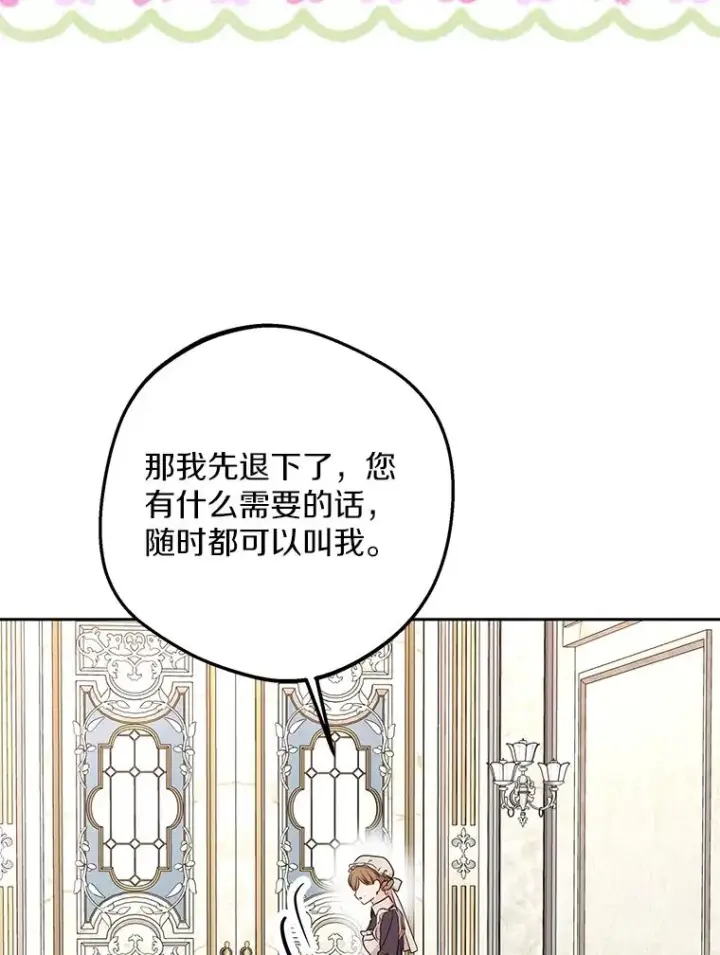 《私生公主的第十次人生》55.拉开序幕图43