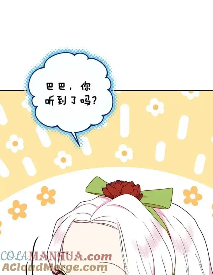 《私生公主的第十次人生》55.拉开序幕图45