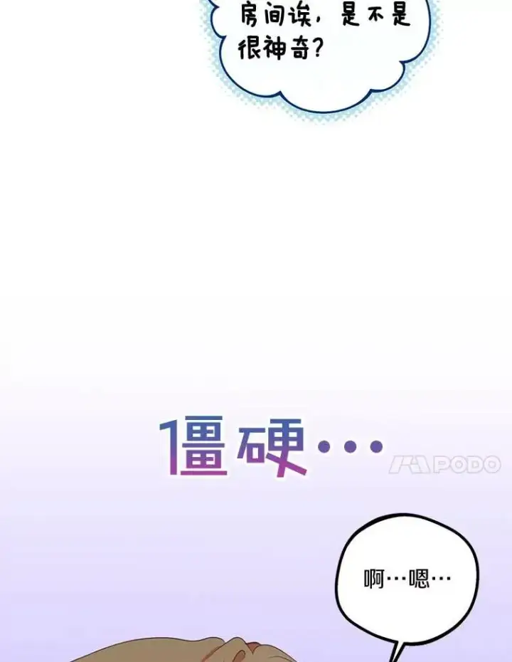 《私生公主的第十次人生》55.拉开序幕图47