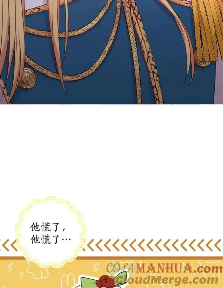 《私生公主的第十次人生》55.拉开序幕图49