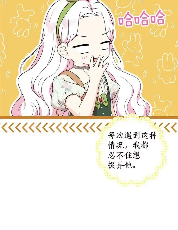 《私生公主的第十次人生》55.拉开序幕图50