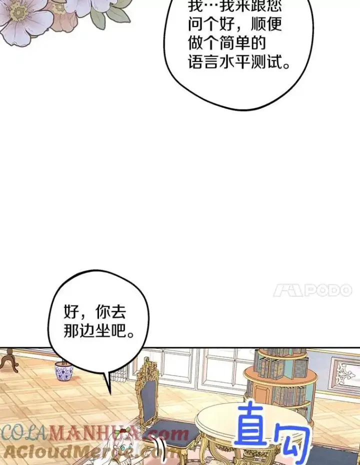 《私生公主的第十次人生》55.拉开序幕图57