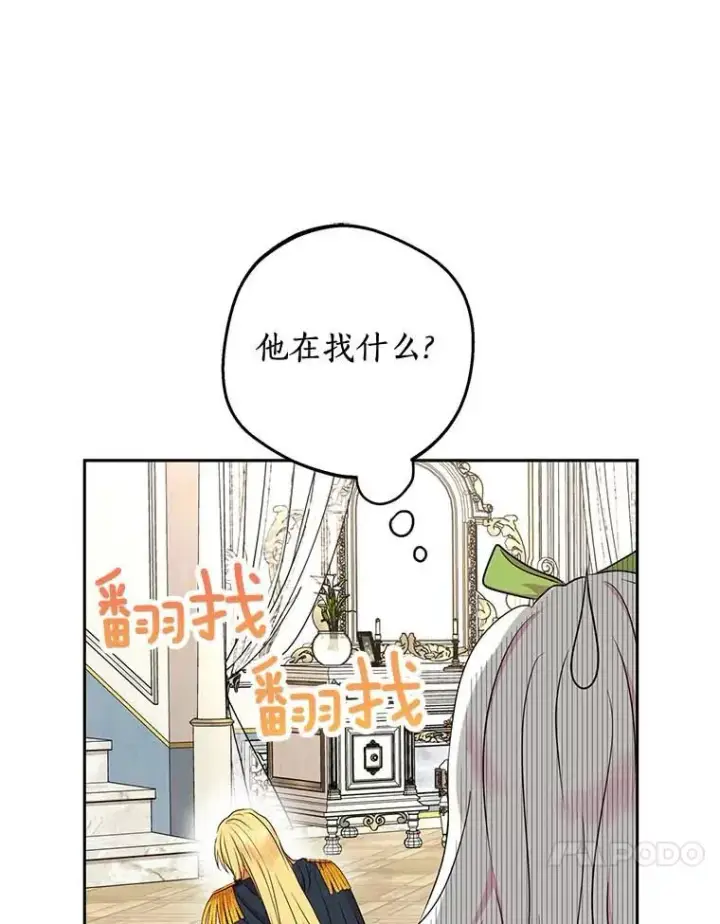 《私生公主的第十次人生》55.拉开序幕图60