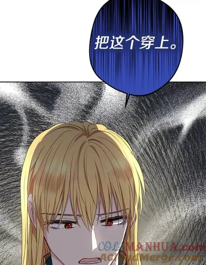 《私生公主的第十次人生》55.拉开序幕图65