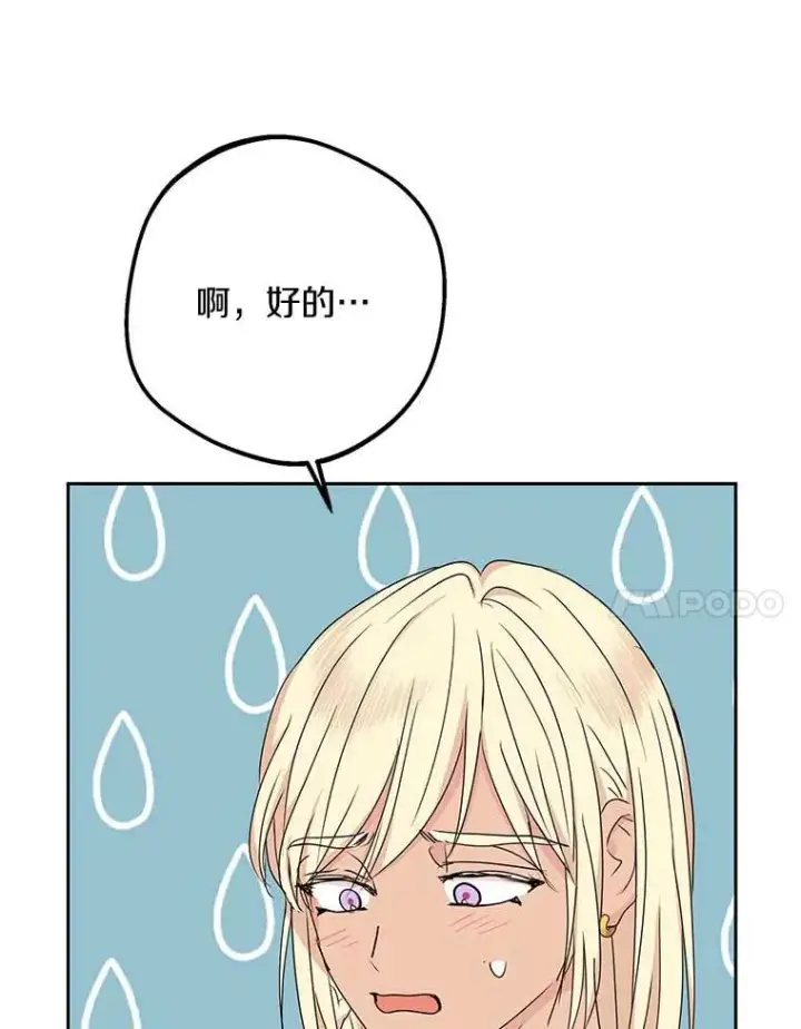 《私生公主的第十次人生》55.拉开序幕图67