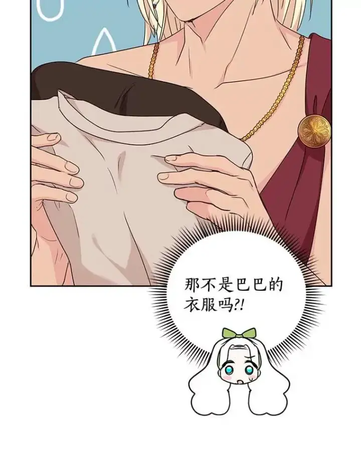 《私生公主的第十次人生》55.拉开序幕图68