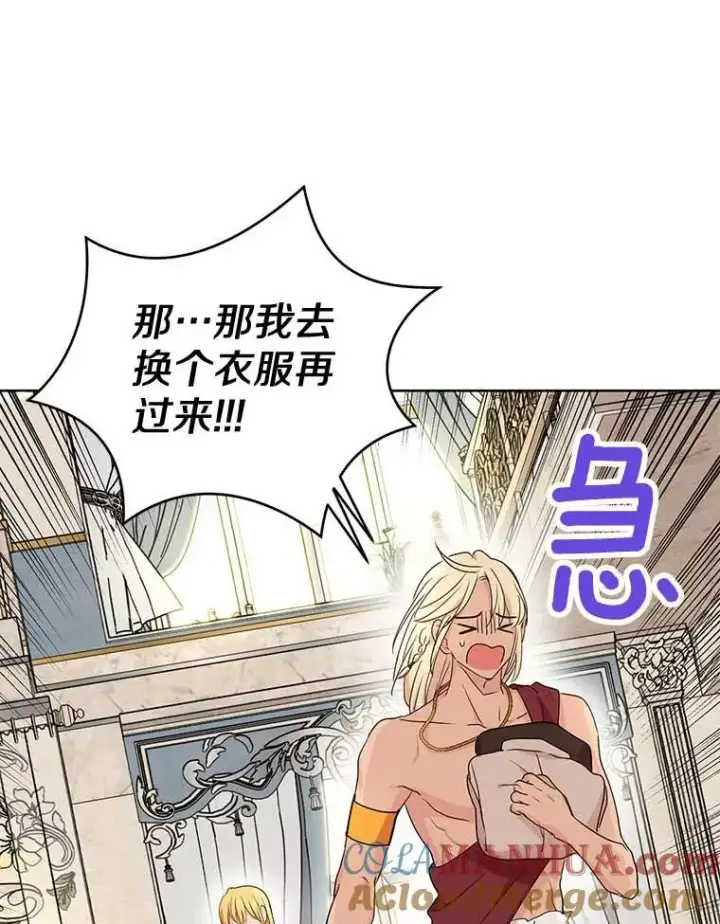 《私生公主的第十次人生》55.拉开序幕图69