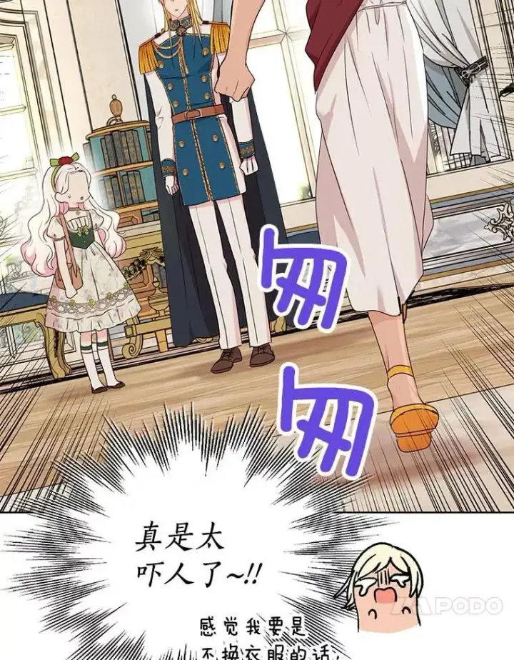 《私生公主的第十次人生》55.拉开序幕图70