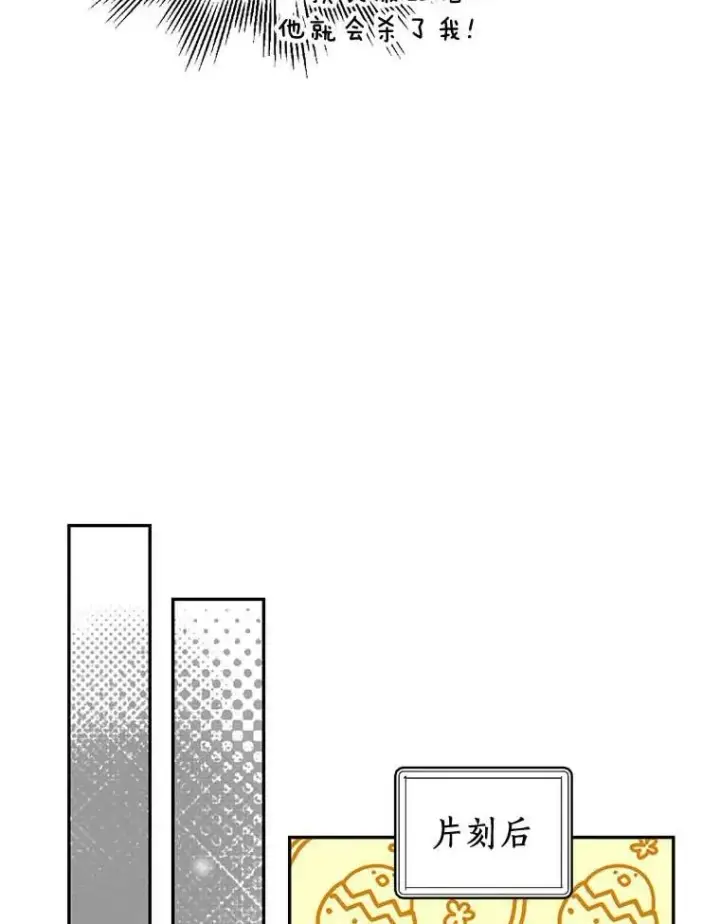《私生公主的第十次人生》55.拉开序幕图71