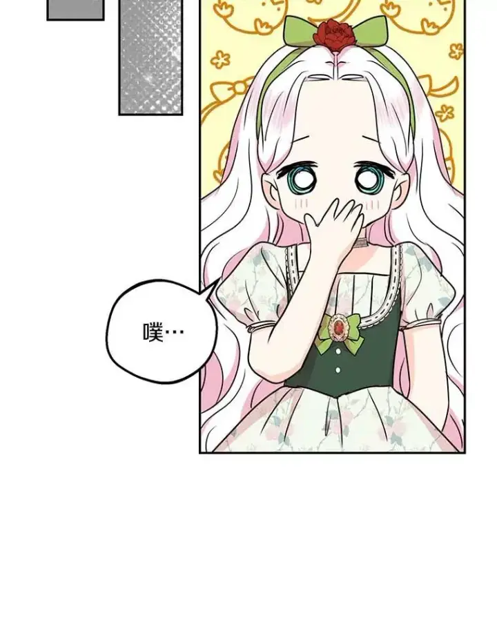 《私生公主的第十次人生》55.拉开序幕图72