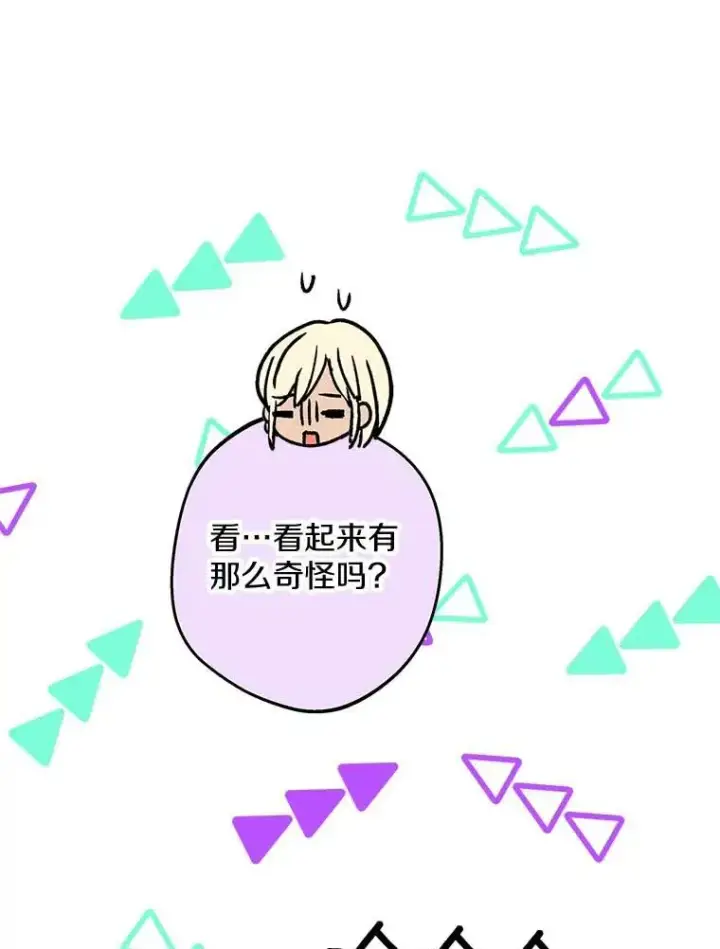 《私生公主的第十次人生》55.拉开序幕图75
