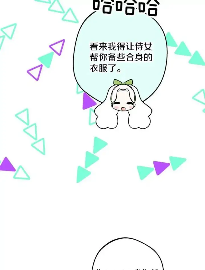 《私生公主的第十次人生》55.拉开序幕图76