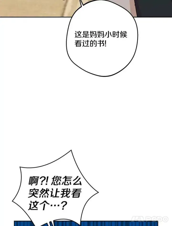 《私生公主的第十次人生》55.拉开序幕图84