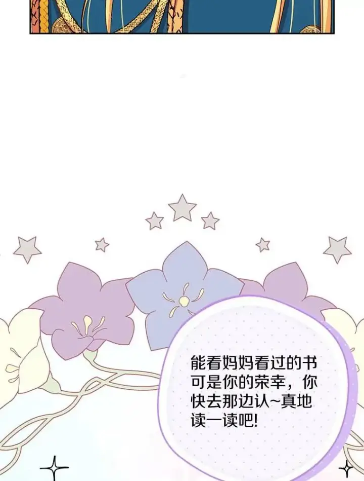 《私生公主的第十次人生》55.拉开序幕图86