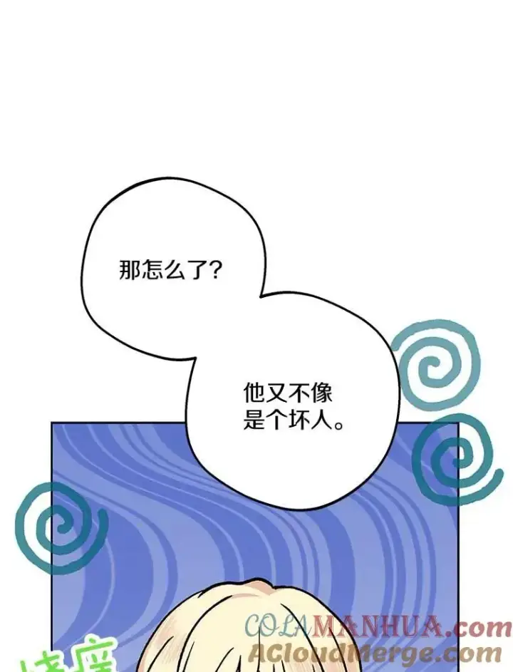 《私生公主的第十次人生》55.拉开序幕图9