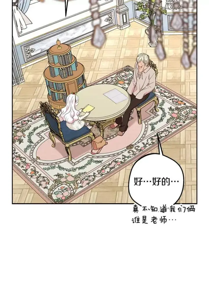 《私生公主的第十次人生》55.拉开序幕图91