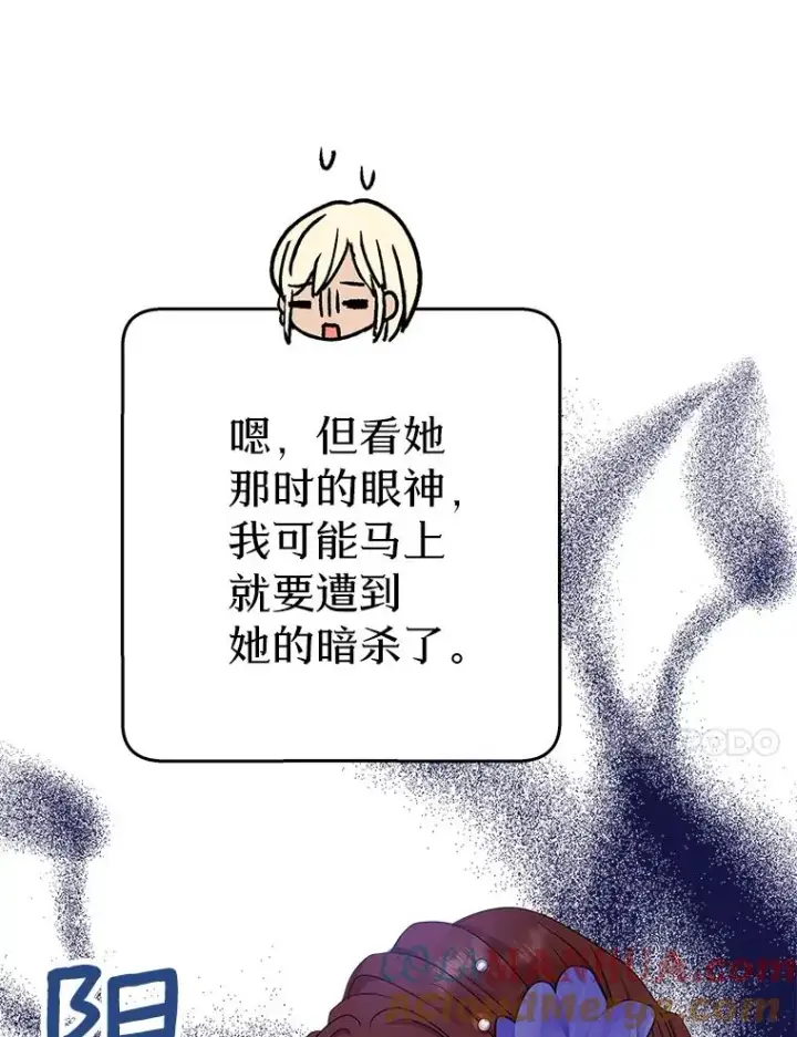 《私生公主的第十次人生》55.拉开序幕图93