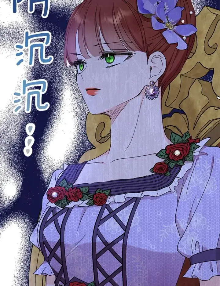 《私生公主的第十次人生》55.拉开序幕图94