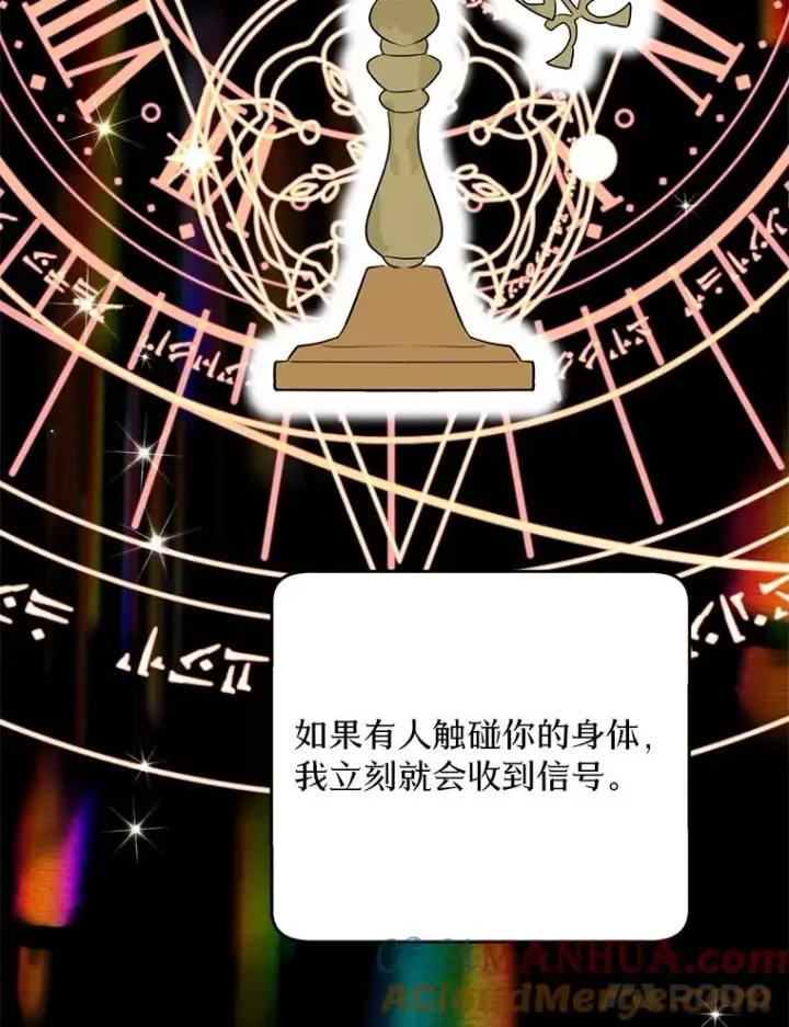 《私生公主的第十次人生》55.拉开序幕图97
