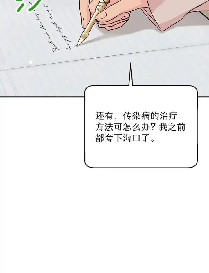 《私生公主的第十次人生》55.拉开序幕图99